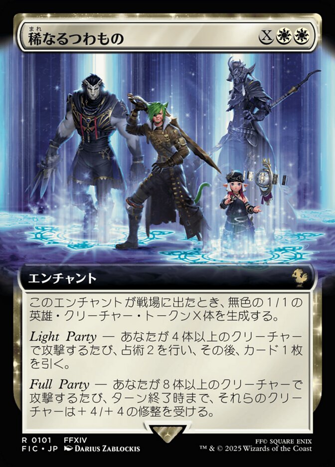 Magic-kaart Champions from Beyond FIC-101 uit Final Fantasy Commander (Rare), Japanse uitgave Hoofdafbeelding