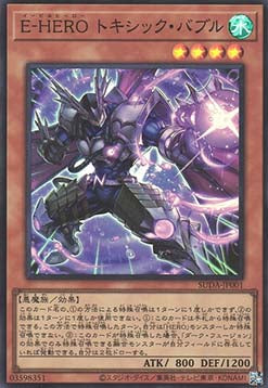 Evil HERO Toxic Bubble (V.1 - Super Rare) - Supreme Darkness (OCG) (Super Rare) [SUDA-JP-001] Main image