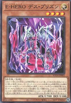 Evil HERO Dead-End Prison - Supreme Darkness (OCG) (Rare) [SUDA-JP-002]
