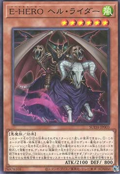 Evil HERO Infernal Rider - Supreme Darkness (OCG) (Common) [SUDA-JP-003] Main image