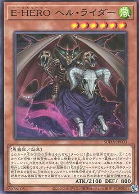 Evil HERO Infernal Rider — Supreme Darkness (OCG) (SUDA-JP-003) Yu-Gi-Oh! card Imagen principal del producto
