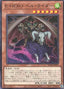Evil HERO Infernal Rider — Supreme Darkness (OCG) (SUDA-JP-003) Yu-Gi-Oh! card