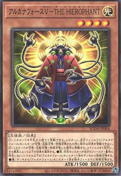 Arcana Force V - The Hierophant - Supreme Darkness (OCG) (Common) [SUDA-JP-004]