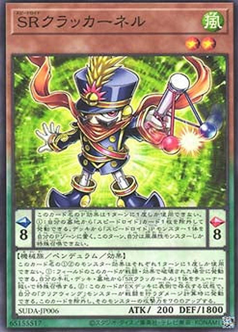 Speedroid Colonel Clackers — Supreme Darkness (OCG) (SUDA-JP-006) Yu-Gi-Oh! card Hoofdafbeelding