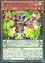 Speedroid Colonel Clackers — Supreme Darkness (OCG) (SUDA-JP-006) Yu-Gi-Oh! card