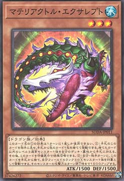Materiactor Exareptor - Supreme Darkness (OCG) (Common) [SUDA-JP-011]