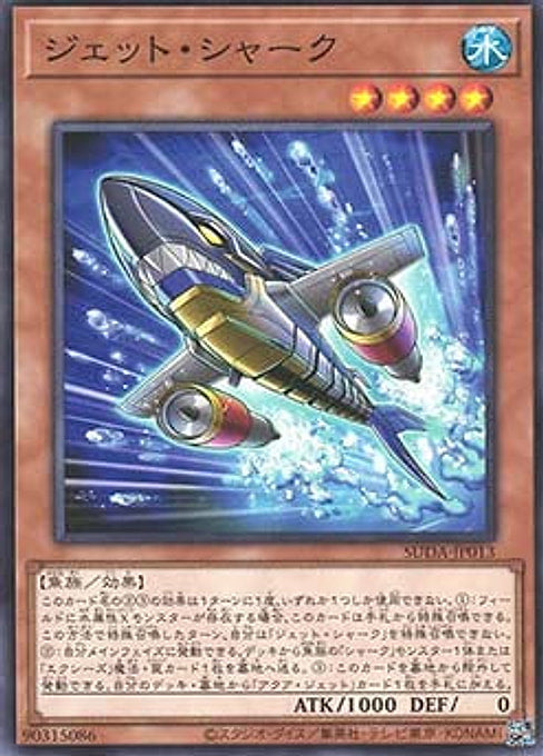 Hydrojet Shark — Supreme Darkness (OCG) (SUDA-JP-013) Yu-Gi-Oh! card Hauptbild