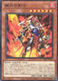 Metalflame Swordsman — Supreme Darkness (OCG) (SUDA-JP-014) Yu-Gi-Oh! card