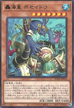 Poseidra, the Storming Atlantean - Supreme Darkness (OCG) (Rare) [SUDA-JP-016]