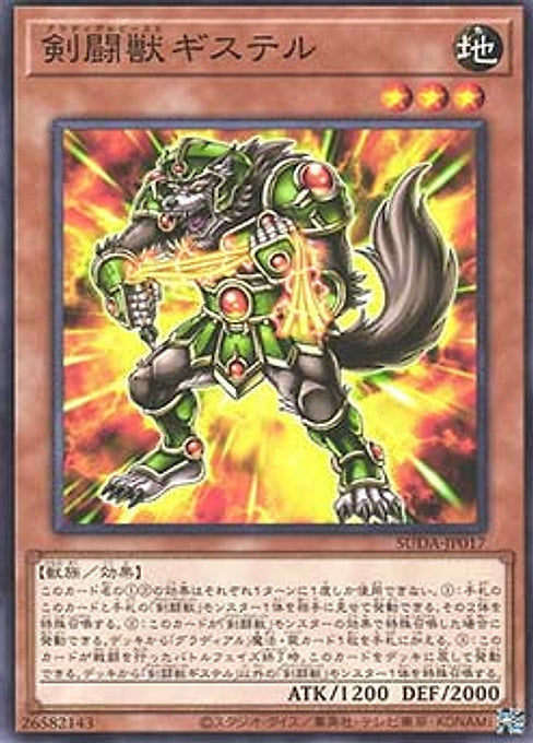 Gladiator Beast Gistel — Supreme Darkness (OCG) (SUDA-JP-017) Yu-Gi-Oh! card Hauptbild