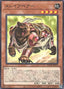 Test Bear — Supreme Darkness (OCG) (SUDA-JP-018) Yu-Gi-Oh! card