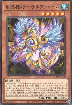 Crystron Sulfador - Supreme Darkness (OCG) (Common) [SUDA-JP-020] Main image