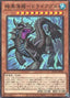 Driangle, Dragon of the Dark Deep — Supreme Darkness (OCG) (SUDA-JP-022) Yu-Gi-Oh! card