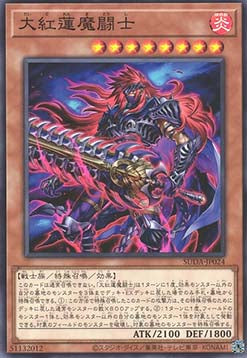 Grand Knight of the Red Lotus - Supreme Darkness (OCG) (Common) [SUDA-JP-024]