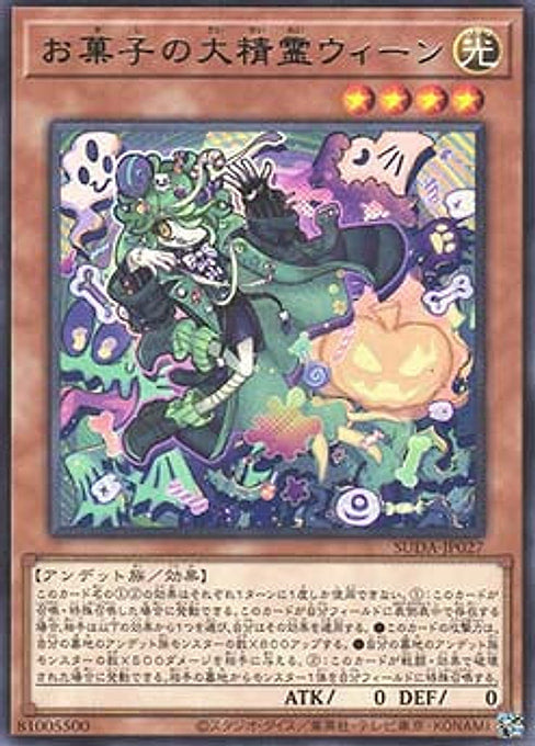 Ween, the Spirit of Treats — Supreme Darkness (OCG) (SUDA-JP-027) Yu-Gi-Oh! card Hauptbild