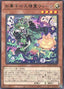 Ween, the Spirit of Treats — Supreme Darkness (OCG) (SUDA-JP-027) Yu-Gi-Oh! card