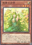 Goddess of the Two Sides — Supreme Darkness (OCG) (SUDA-JP-029) Yu-Gi-Oh! card