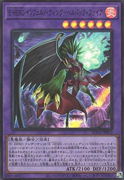 Evil HERO Inferno Wing - Backfire (V.1 - Super Rare) - Supreme Darkness (OCG) (Super Rare) [SUDA-JP-032]