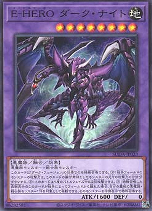 Evil HERO Darkest Knight — Supreme Darkness (OCG) (SUDA-JP-033) Yu-Gi-Oh! card Imagen principal del producto