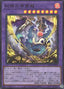 Snake-Eyes Doomed Dragon — Supreme Darkness (OCG) (SUDA-JP-035) Yu-Gi-Oh! card