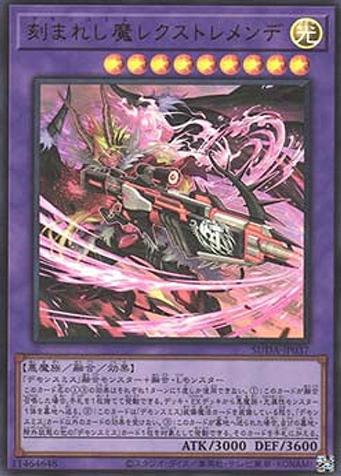 Fiendsmith's Rextremende — Supreme Darkness (OCG) (SUDA-JP-037) Yu-Gi-Oh! card Imagen principal del producto