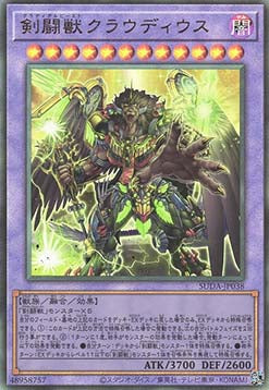 Gladiator Beast Claudius (V.4 - Ultimate Rare) - Supreme Darkness (OCG) (Ultimate Rare) [SUDA-JP-038] Main image