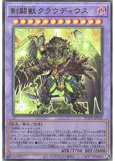 Gladiator Beast Claudius — Supreme Darkness (OCG) (SUDA-JP-038) Yu-Gi-Oh! card Hauptbild