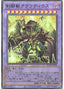 Gladiator Beast Claudius — Supreme Darkness (OCG) (SUDA-JP-038) Yu-Gi-Oh! card