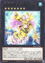 Abysstrite, the Atlantean Spirit — Supreme Darkness (OCG) (SUDA-JP-046) Yu-Gi-Oh! card