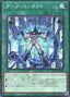 Dark Contact — Supreme Darkness (OCG) (SUDA-JP-051) Yu-Gi-Oh! card