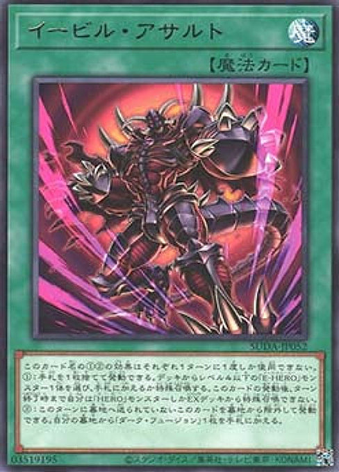 Evil Assault — Supreme Darkness (OCG) (SUDA-JP-052) Yu-Gi-Oh! card Hauptbild