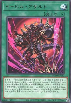 Evil Assault - Supreme Darkness (OCG) (Rare) [SUDA-JP-052]