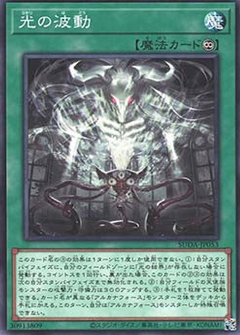 Light Force — Supreme Darkness (OCG) (SUDA-JP-053) Yu-Gi-Oh! card Main image