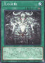 Light Force — Supreme Darkness (OCG) (SUDA-JP-053) Yu-Gi-Oh! card
