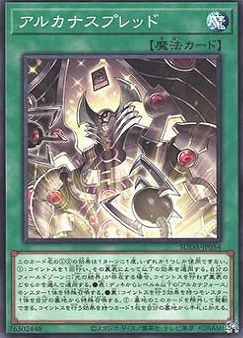 Arcana Spread — Supreme Darkness (OCG) (SUDA-JP-054) Yu-Gi-Oh! card Immagine principale del prodotto