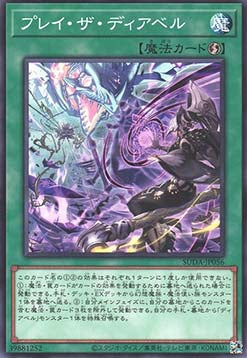 Play the Diabell - Supreme Darkness (OCG) (Common) [SUDA-JP-056] Image principale du produit