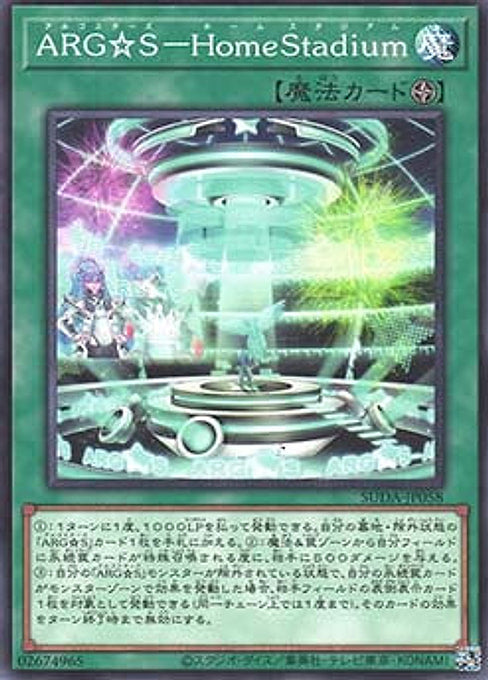 Argostars - Home Stadium — Supreme Darkness (OCG) (SUDA-JP-058) Yu-Gi-Oh! card Imagen principal del producto