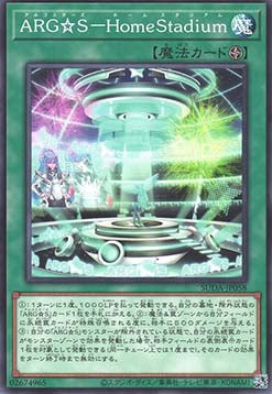Argostars - Home Stadium - Supreme Darkness (OCG) (Common) [SUDA-JP-058]