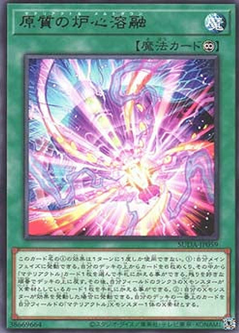 Materiactor Meltdown — Supreme Darkness (OCG) (SUDA-JP-059) Yu-Gi-Oh! card Main image