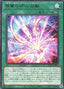 Materiactor Meltdown — Supreme Darkness (OCG) (SUDA-JP-059) Yu-Gi-Oh! card