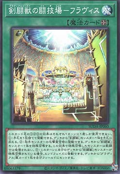 Flavian - Colosseum of the Gladiator Beasts - Supreme Darkness (OCG) (Common) [SUDA-JP-060] Imagen principal del producto
