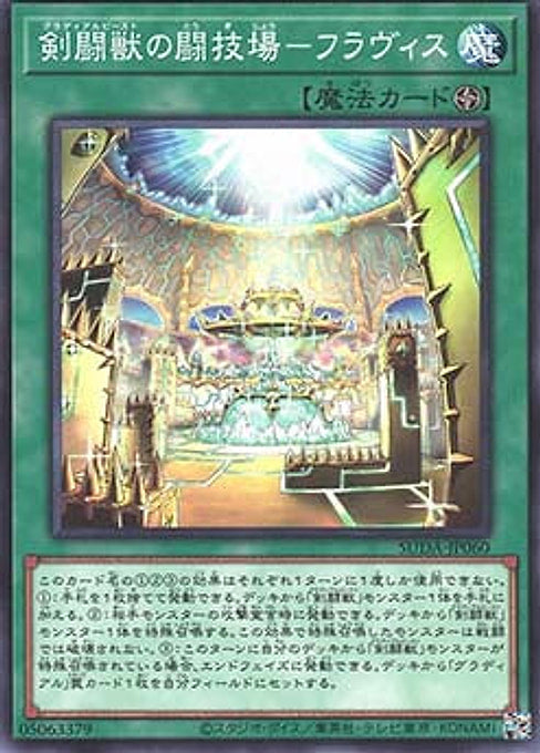 Flavian - Colosseum of the Gladiator Beasts — Supreme Darkness (OCG) (SUDA-JP-060) Yu-Gi-Oh! card Hauptbild