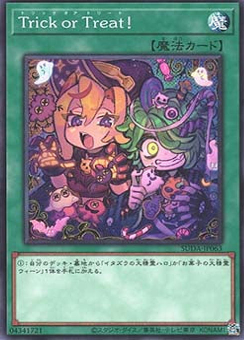 Hallo-Ween! — Supreme Darkness (OCG) (SUDA-JP-063) Yu-Gi-Oh! card Hauptbild