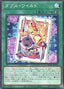 Double Wild — Supreme Darkness (OCG) (SUDA-JP-065) Yu-Gi-Oh! card