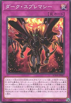 Dark Supremacy - Supreme Darkness (OCG) (Common) [SUDA-JP-067] Imagen principal del producto