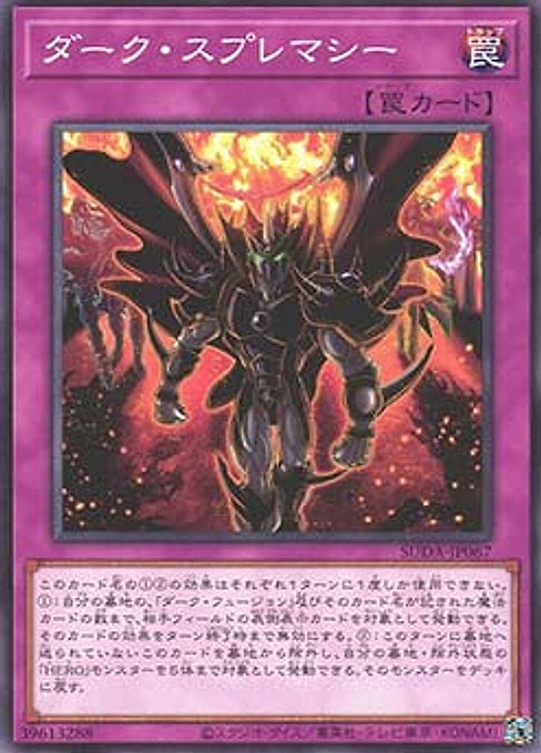 Dark Supremacy — Supreme Darkness (OCG) (SUDA-JP-067) Yu-Gi-Oh! card Hauptbild