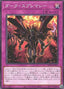Dark Supremacy — Supreme Darkness (OCG) (SUDA-JP-067) Yu-Gi-Oh! card