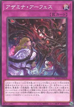 Azamina Aphes - Supreme Darkness (OCG) (Common) [SUDA-JP-070]
