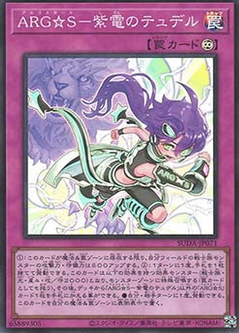 Argostars - Lightning Tydeu — Supreme Darkness (OCG) (SUDA-JP-071) Yu-Gi-Oh! card Imagen principal del producto