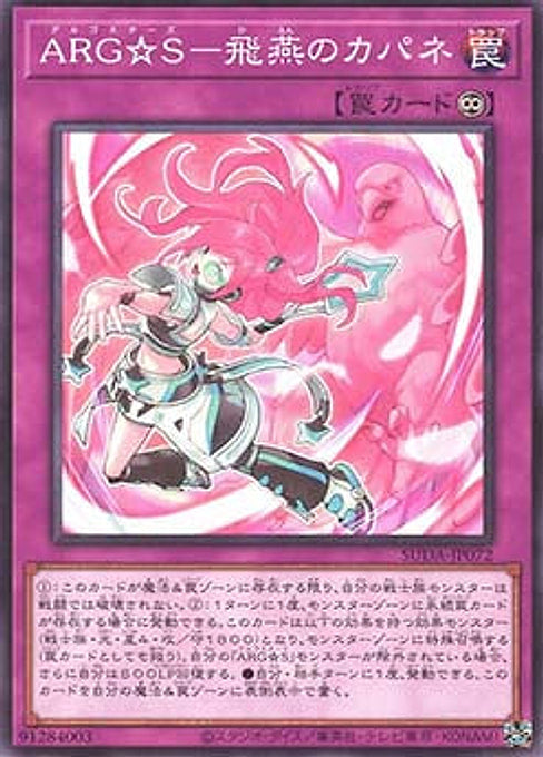 Argostars - Swift Capane — Supreme Darkness (OCG) (SUDA-JP-072) Yu-Gi-Oh! card Hoofdafbeelding